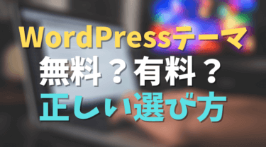 お洒落 ブログ初心者におすすめのwordpress有料テーマ5選 バンカレ